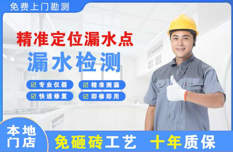 兰山精准测漏点