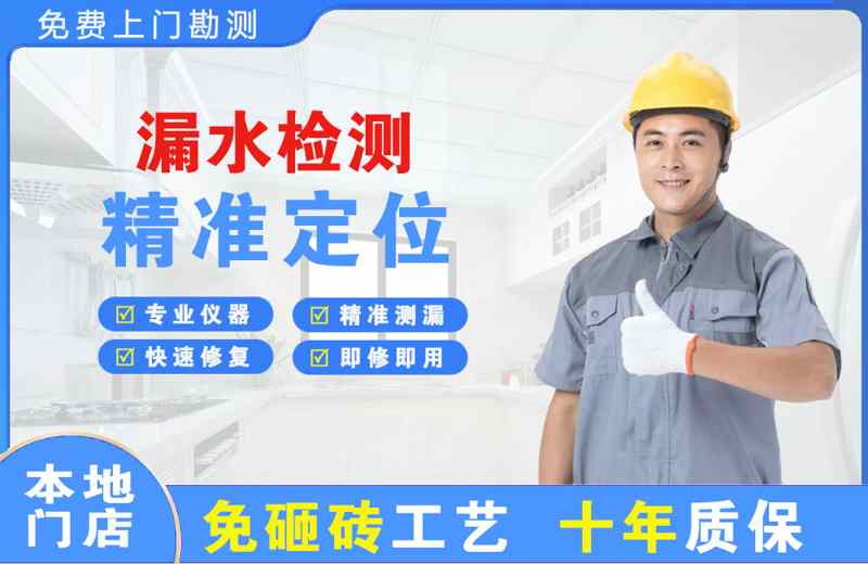兰山漏水检测精准定位